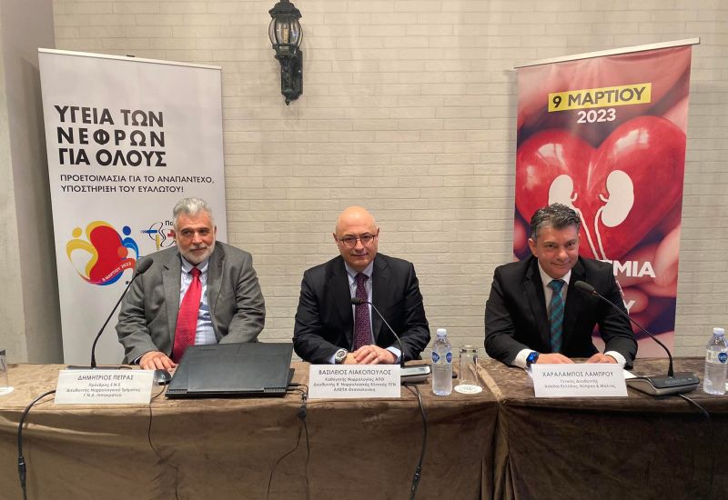 «Υγεία των Νεφρών για Όλους: Προετοιμασία για το αναπάντεχο, υποστήριξη του ευάλωτου!»