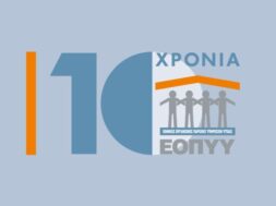 eopyy_banner