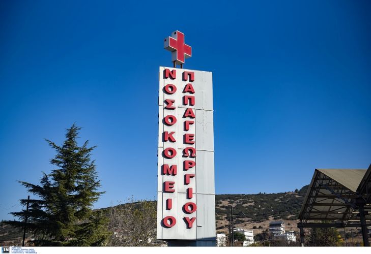 Γ.Ν. Παπαγεωργίου: Μεταμόσχευση κερατοειδούς σε 65χρονη