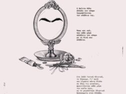 ΙΑΣΩ ΓΕΝΙΚΗ ΚΛΙΝΙΚΗ WOMENS DAY 2023