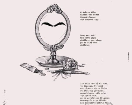 ΙΑΣΩ ΓΕΝΙΚΗ ΚΛΙΝΙΚΗ WOMENS DAY 2023