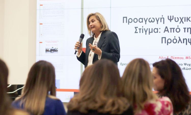 Ημερίδα για την ψυχική υγεία στο Μητροπολιτικό κολλέγιο