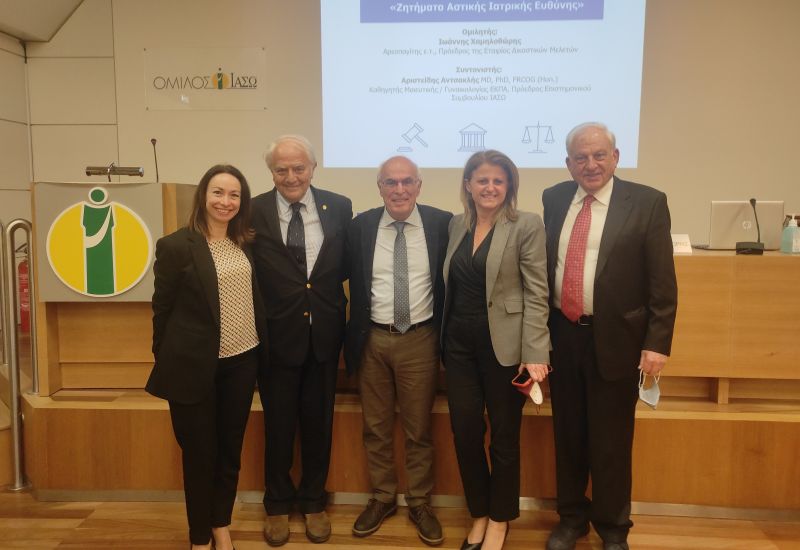 Ομιλία για την Αστική Ιατρική Ευθύνη, του Αρεοπαγίτη ε.τ., Ιωάννη Χαμηλοθώρη στο ΙΑΣΩ