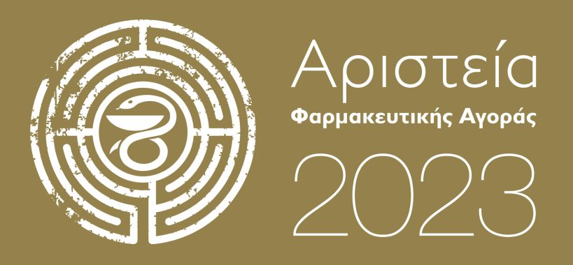 Τα Αριστεία Φαρμακευτικής Αγοράς 2023 στο ιστορικό Ζάππειο!