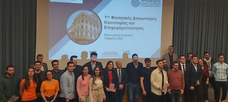 BAYER ΦΟΙΤΗΤΙΚΟΣ ΔΙΑΓΩΝΙΣΜΟΣ_03042023 (2)