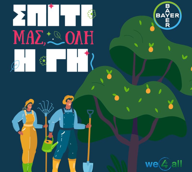 Bayer Ελλάς-WE4ALL: Ενώνουν τις δυνάμεις τους για την προστασία του περιβάλλοντος
