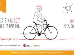 _Campaign_Kokkini_Klosti_Sobi (1)