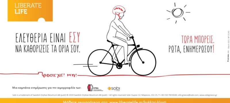 _Campaign_Kokkini_Klosti_Sobi (1)
