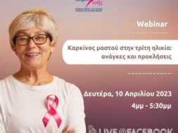 almazois_webinar_karkinos_mastou_stin_3i_ilikia (1080Χ1080)
