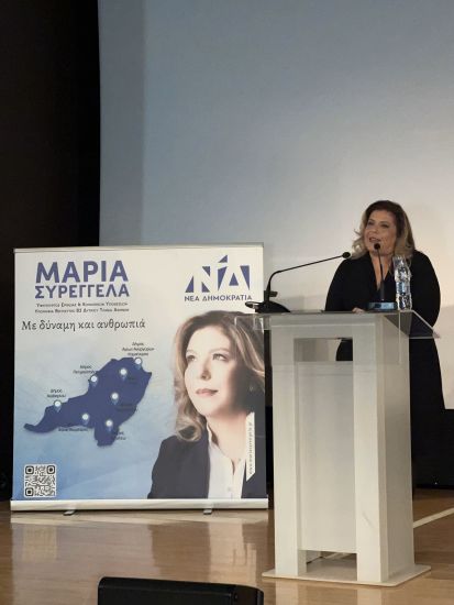 Μ. Συρεγγέλα: Ο ΣΥΡΙΖΑ παραπληροφορεί για το δίκτυο δομών της χώρας που στηρίζει κακοποιημένες γυναίκες
