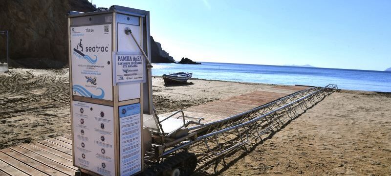 Bayer Ελλάς_Ομάδα Αιγαίου_Ράμπα ΑΜΕΑ