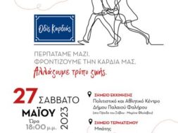 Poster Elikar 50x70cm_Faliro