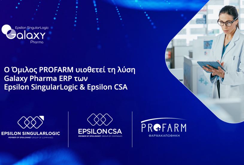 Ο Όμιλος PROFARM υιοθετεί τη λύση Galaxy Pharma ERP των Epsilon SingularLogic & Epsilon CSA