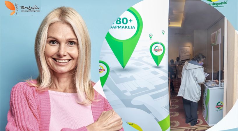 Green Pharmacy: Δράση για την πρόληψη της οστεοπόρωσης