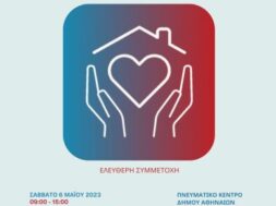 Αφίσα Α3 png- ΗΜΕΡΙΔΑ