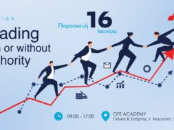 eefam_event_leadingwithorwithout authority_savethedate