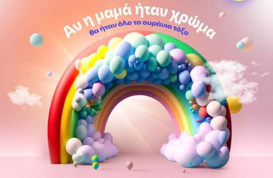 ΙΑΣΩ_ΔΙΑΓΩΝΙΣΜΟΣ_ΓΙΟΡΤΗ ΜΗΤΕΡΑΣ