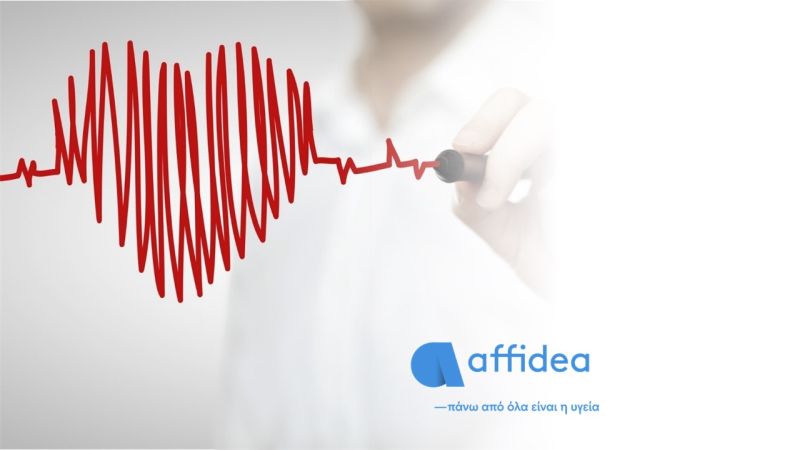 1 στους 500 ανθρώπους έχει μυοκαρδιοπάθεια ασυμπτωματική ή αδιάγνωστη