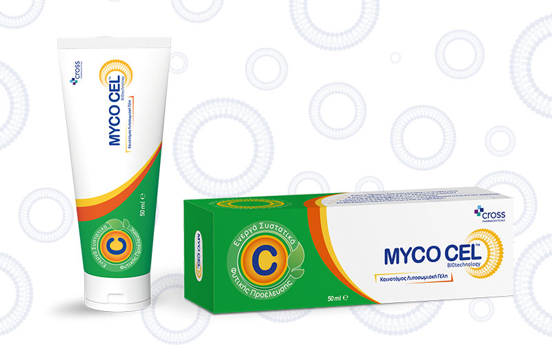MYCO CEL™: Εξειδικευμένη φροντίδα για υγιή άκρα και προστασία από ανεπιθύμητους εισβολείς!