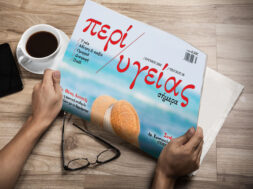 PERI-YGEIAS-30-NEWS-PAPER_800x500