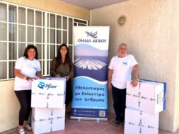 Pfizer – Ομάδα Αιγαίου 2023