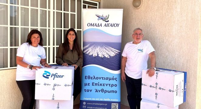 Pfizer – Ομάδα Αιγαίου 2023