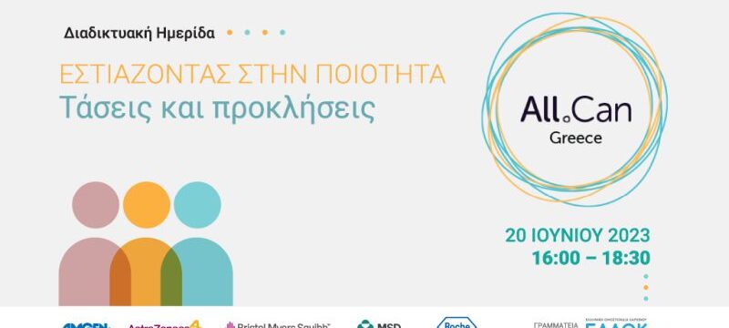 Webinar All.Can Greece – Img1
