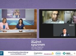 _Webinar Κάνε τη σωστή ερώτηση_Υποστηρικτές