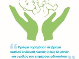 ΑΦΙΣΑ ΗΜΕΡΙΔΑΣ (1)