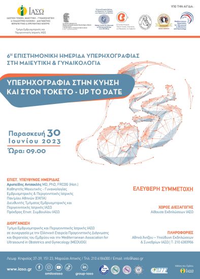 ΙΑΣΩ: 6η Επιστημονική Ημερίδα Υπερηχογραφίας στη Μαιευτική & Γυναικολογία «Υπερηχογραφία στην Κύηση και στον Τοκετό – Up to Date»