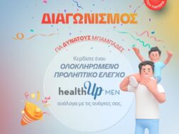 ΕΙΚΑΣΤΙΚΟ ΔΙΑΓΩΝΙΣΜΟΥ ΗΜΕΡΑΣ ΠΑΤΕΡΑ