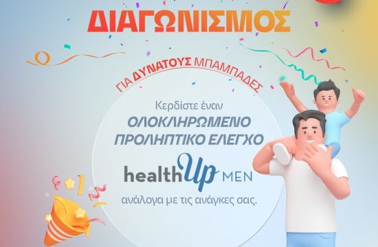 ΕΙΚΑΣΤΙΚΟ ΔΙΑΓΩΝΙΣΜΟΥ ΗΜΕΡΑΣ ΠΑΤΕΡΑ