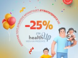 ΕΙΚΑΣΤΙΚΟ ΠΡΟΣΦΟΡΑΣ ΗΜΕΡΑΣ ΠΑΤΕΡΑ