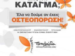 ButterflyUCB – Fractured RollUp D