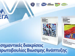 MEGA_HRBA_GR_805x452