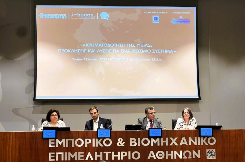 Η υγεία απαιτεί de novo προσέγγιση στην Ελλάδα, η χρηματοδότησή της είναι μόνο μέρος της λύσης