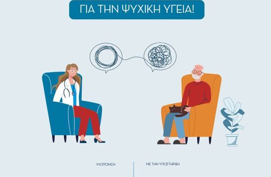 nosilia_en-drasei-psixiki-ygeia_FB-post_c