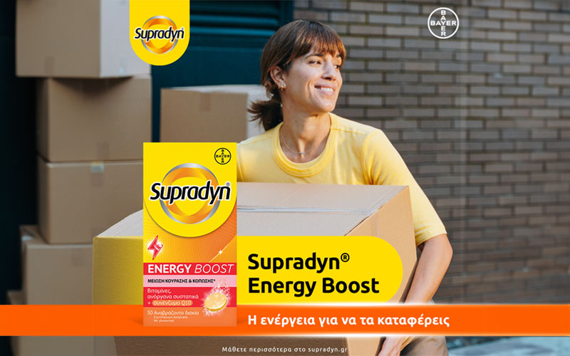 Η Bayer φέρνει στην Ελλάδα τη νέα σειρά Supradyn