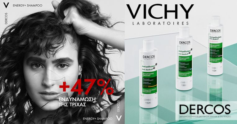 VICHY: Οι ολοκληρωμένες λύσεις της Dercos για την αντιμετώπιση της πιτυρίδας και της τριχόπτωσης
