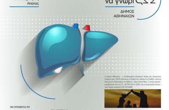 Αξίζω να γνωρίζω 2023-fb post