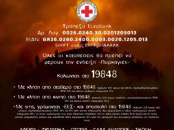 Hill with trees about to burn in red, orange wildfire