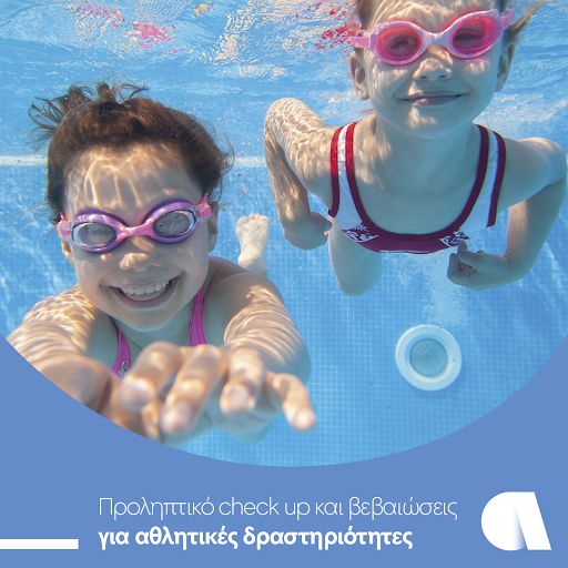 “Check up-Back to school” από τον όμιλο Affidea
