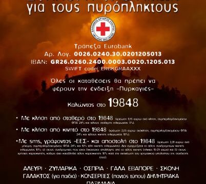 Hill with trees about to burn in red, orange wildfire