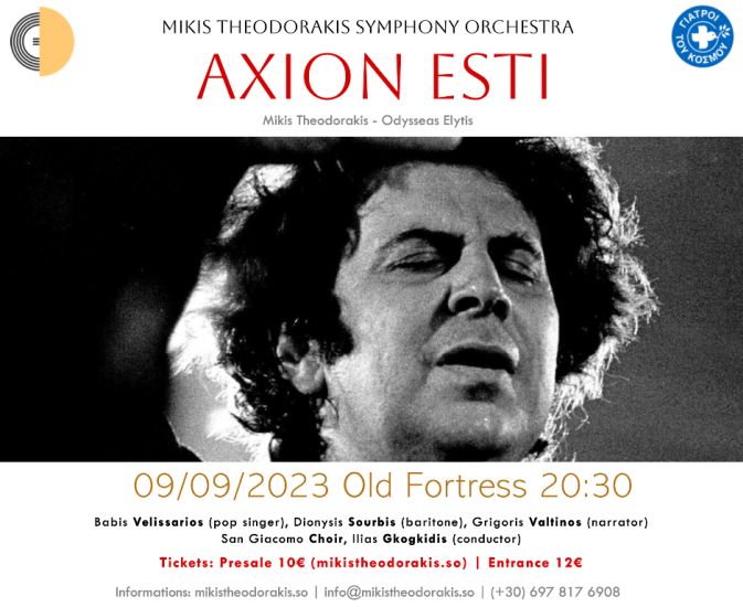 Άξιον Εστί: H Συμφωνική Ορχήστρα Μίκης Θεοδωράκης σε μια μοναδική συναυλία στο Παλαιό Φρούριο Κέρκυρας