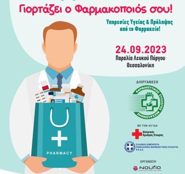 A4-Poster-PharmacistsDay-23-01