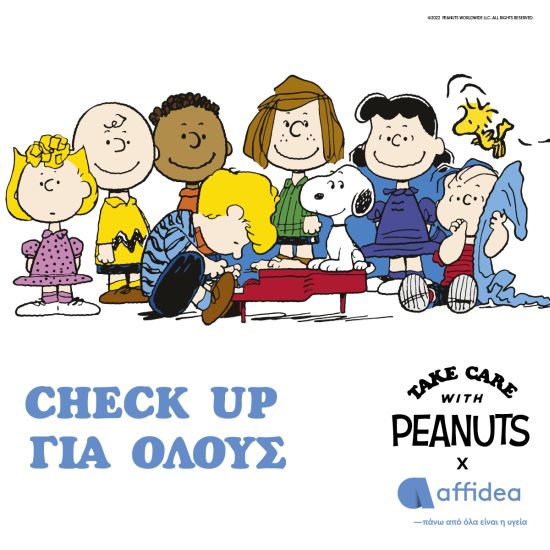 “Take care with peanuts”: Πρωτοβουλία της Affidea για την προστασία της υγείας μας