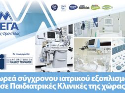 Banner_MEGA_PEDIATR_CLINIC_GR_805x452