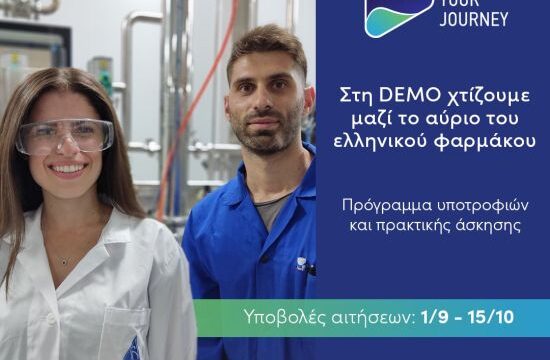 DEMO-Start-Your-Journey-2023