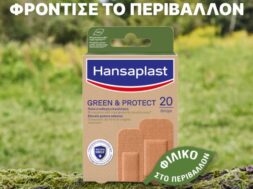 Hansaplast_Green and Protect