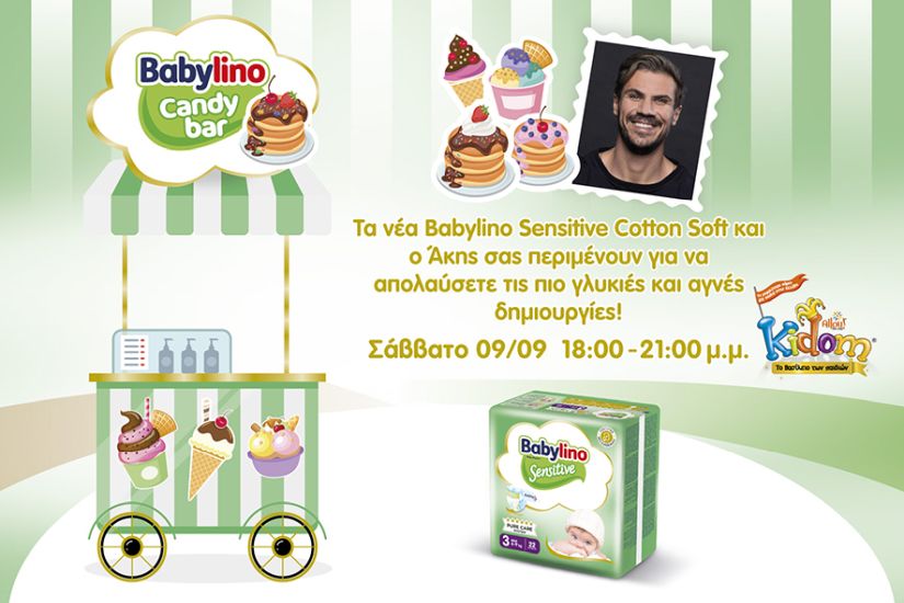 Τα νέα Babylino Sensitive Cotton Soft συναντούν τον Άκη Πετρετζίκη  στο Kidom του Allou Fun Park!
